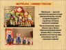 Слайд2.JPG