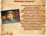 Слайд12.JPG