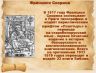 Слайд13.JPG