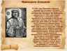 Слайд15.JPG