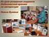 БУНИН.jpg