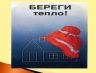 Слайд8.JPG