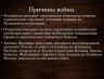 Слайд5.JPG