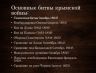 Слайд6.JPG