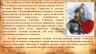 Слайд12.JPG