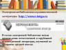 Слайд11.PNG