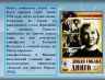 Слайд6.JPG