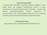 Дервиза_5.jpg